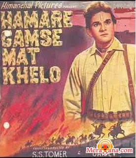 Poster of Hamare Gam Se Mat Khelo (1967)